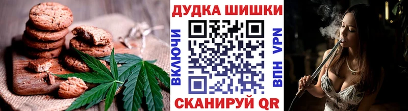 Еда ТГК конопля Волгодонск