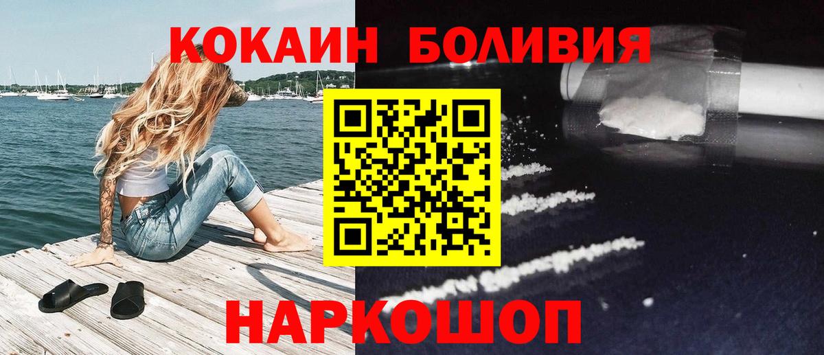 COCAIN Fish Scale  КОКАИН 98%  Вход с VPN  Волгодонск 