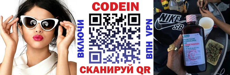 Codein Purple Drank магазин наркотиков Волгодонск