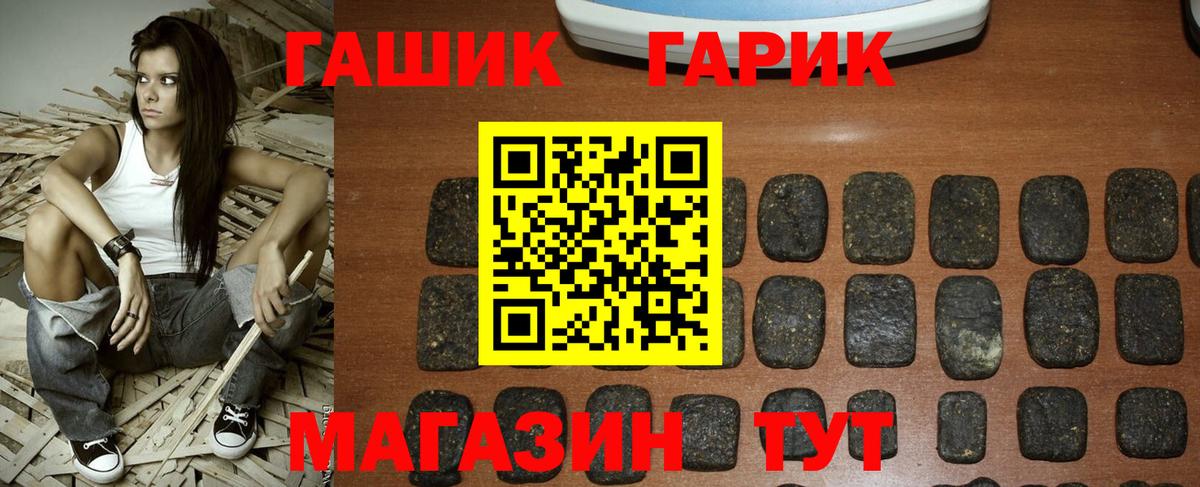 ГАШИШ Изолятор Волгодонск