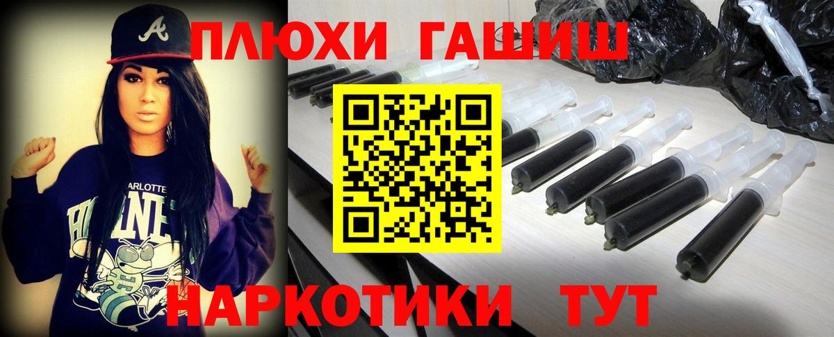 где купить   ГАШ хэш  ГАШ гашик  Вход с VPN  Волгодонск 