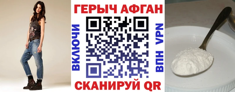 ГЕРОИН герыч  Волгодонск 
