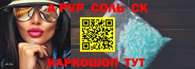 скорость mdpv Бийск