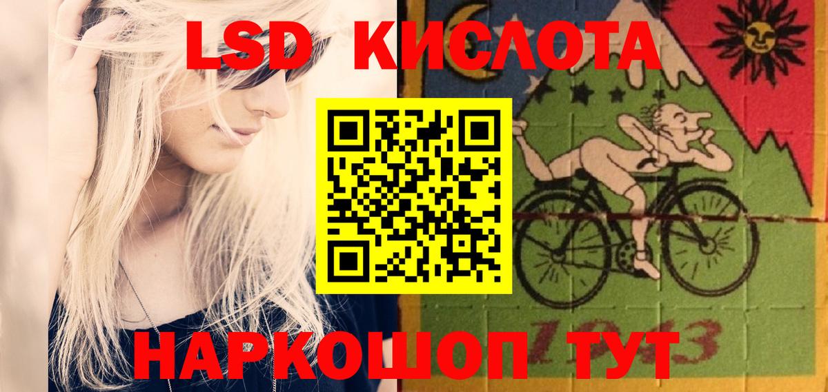 ЛСД экстази ecstasy  Вход с VPN  Лсд 25 экстази  Волгодонск  ЛСД экстази кислота 