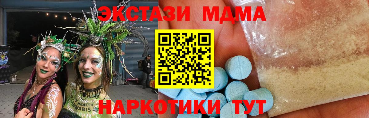 МДМА crystal Волгодонск