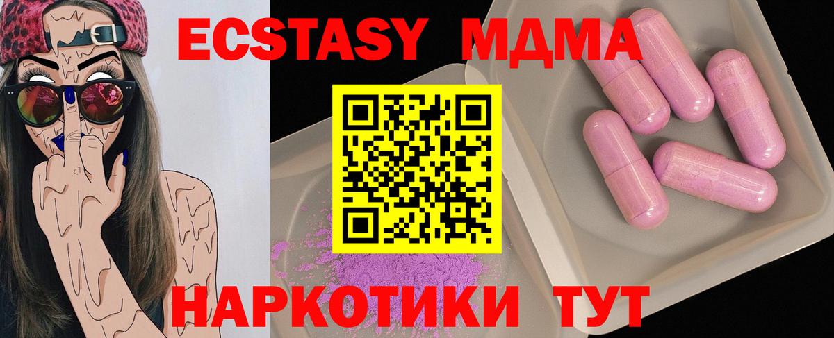 MDMA  МДМА VHQ  Вход с VPN  MDMA Molly  Волгодонск 