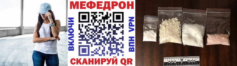 хочу Волгодонск Меф мяу мяу