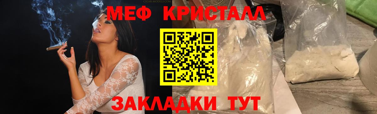 Меф мяу мяу мука Волгодонск