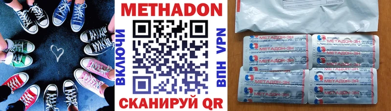 МЕТАДОН кристалл  Волгодонск 