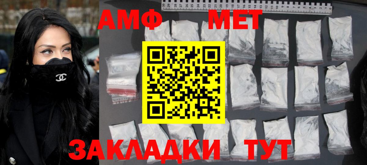 Метамфетамин кристалл  Метамфетамин кристалл  Волгодонск  Вход с VPN 