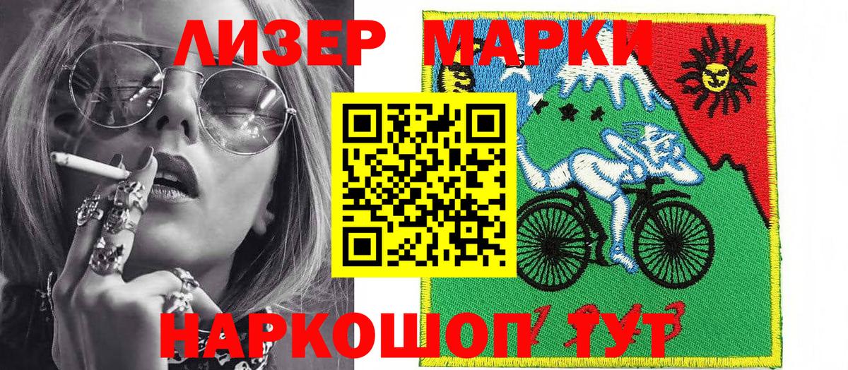 Волгодонск  Марки 25I-NBOMe 1500мкг  Марки 25I-NBOMe  Марки 25I-NBOMe 1500мкг  Вход с VPN 