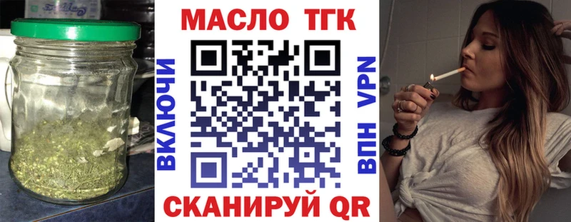 купить  сайты  Волгодонск  ТГК концентрат 