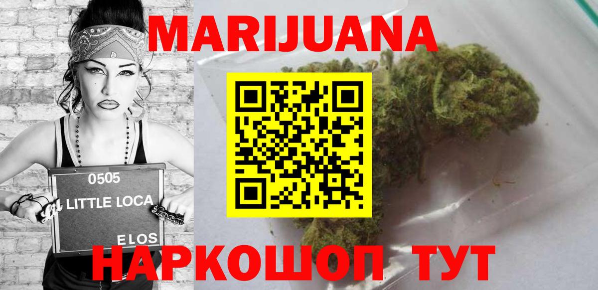 Волгодонск  Бошки Шишки марихуана  Вход с VPN  Конопля AK-47 